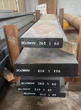 3Cr2W8V压铸模具钢板料 3Cr2W8V圆钢 高韧性 导热性好 零售