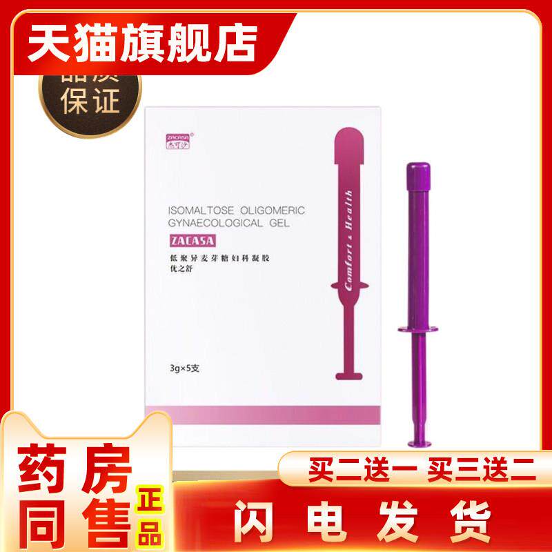 杰可沙优之舒低聚异麦芽糖妇科凝胶3g*5支/盒促进乳酸杆菌的生长
