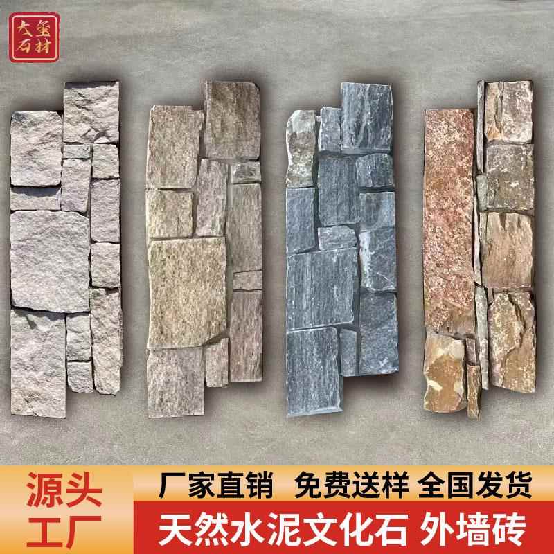 天然文化石外墙仿古水泥文化砖黄木纹侧粘内外墙装饰干挂石材供应