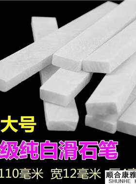 工地记号笔石笔一级加宽加厚大号滑石笔钢筋工划线笔木工工地铁路