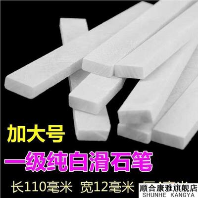 记号笔工地石笔一级加宽加厚大号