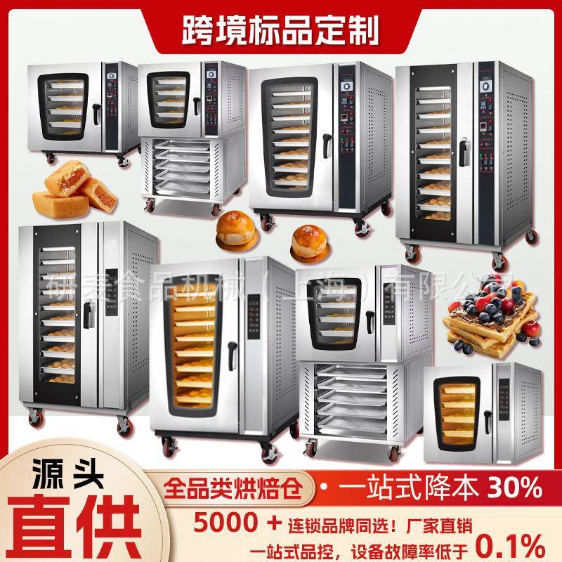 热风炉定制5盘 商用大型8盘/10盘面包蛋糕披萨月饼热风循环烤炉