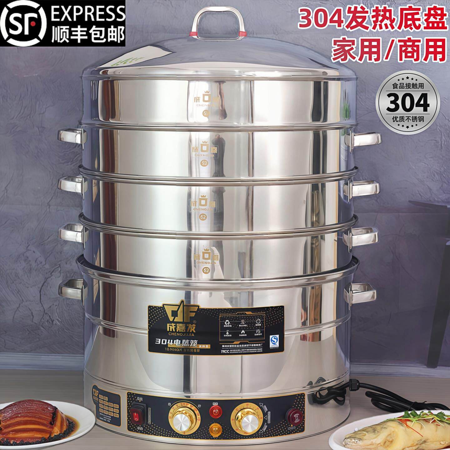 大容量304不锈钢电蒸锅蒸笼家用商用蒸笼屉蒸格多层功能定时保温