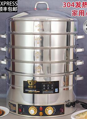 大容量304不锈钢电蒸锅蒸笼家用商用蒸笼屉蒸格多层功能定时保温