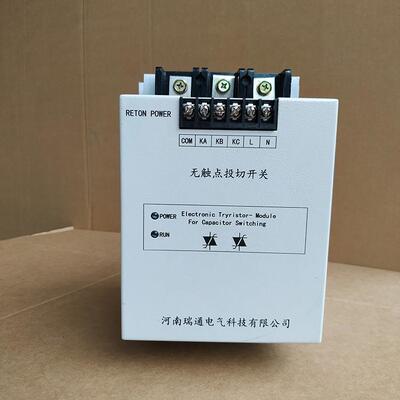 厂家直销可控硅无触点投切开关 无涌流频繁操作抗干扰型