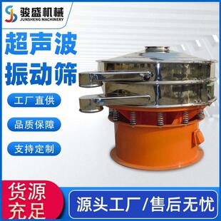 供应超声旋振筛波 猪粉XZS-400-振动筛机 胆酸胆粉振动筛选杂 除