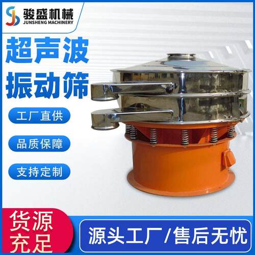 厂家销售超声波旋振筛超声波系统超声波换能器筛分堵筛网物料智能