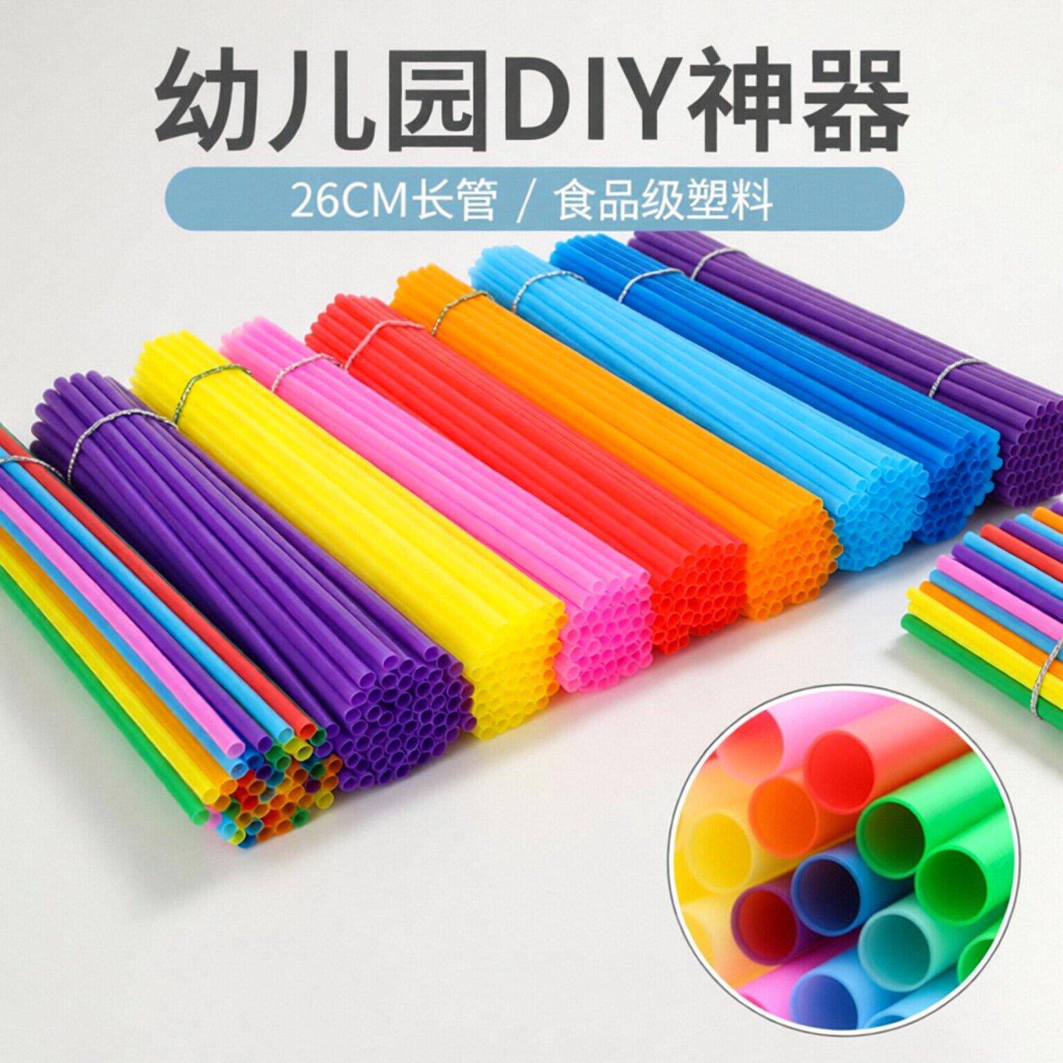 手工专用彩色吸管一次性塑料幼儿园儿童创意DIY绿色直管26CM包邮