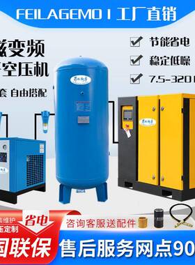 永变FL-G/FL-螺杆式空压机7.5KW15频2237KW55磁KW空压空机一套气