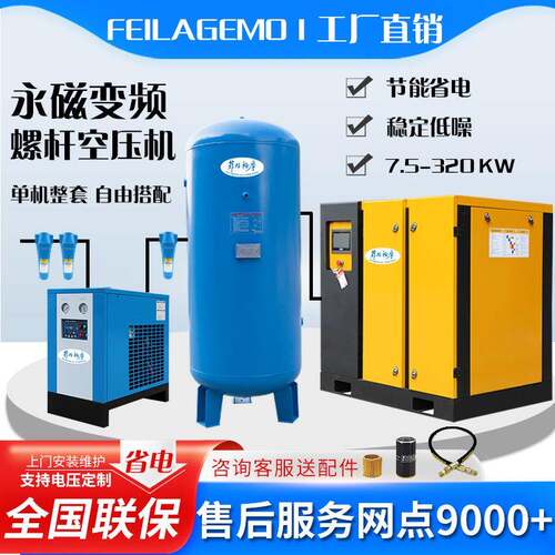 螺杆式空压机22 37 55kw75kw工业级永磁变频空压机节能空气压缩机