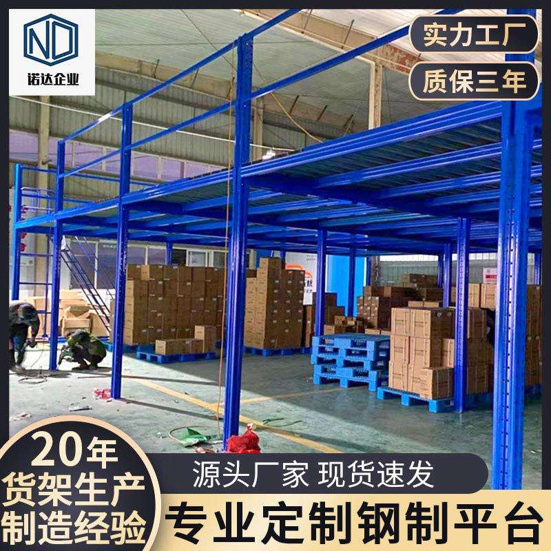 车间二层阁楼重型货架钢平台钢制平台车间二层阁楼货架库房平台