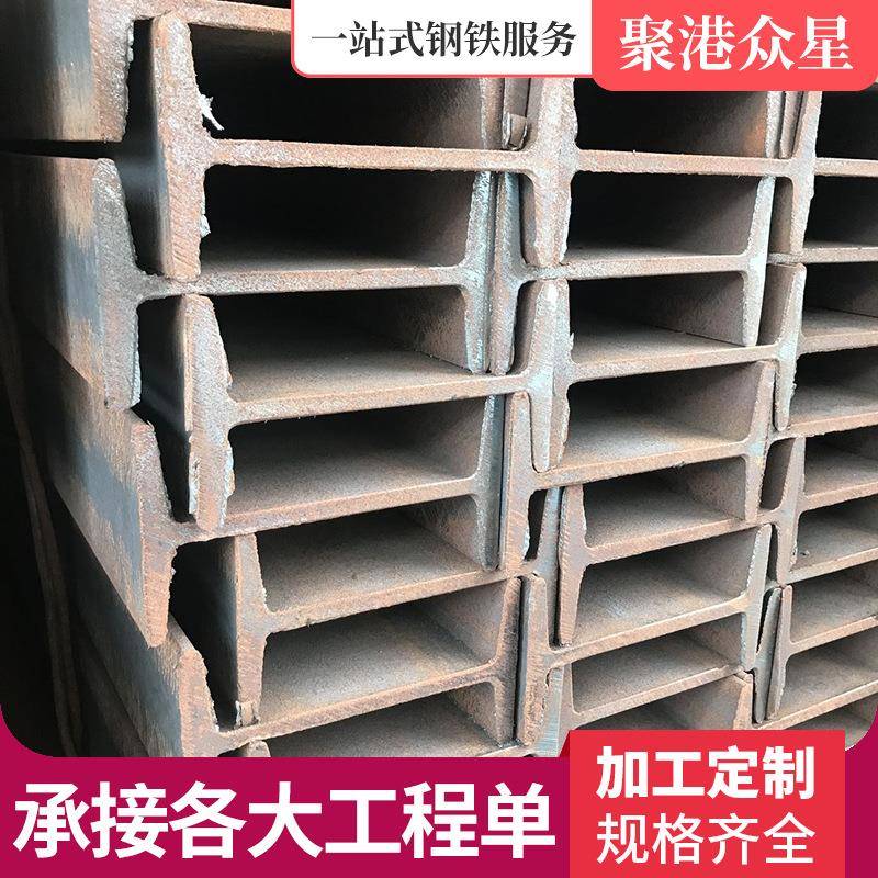 北京工字钢供应Q235B镀锌工字钢阳光房阁楼支架焊接工字钢梁钢柱
