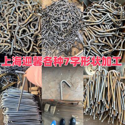 箍筋抗震国标钢筋加工折弯滚圆异形绞牙个性钢筋长短江浙沪可包邮