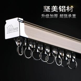窗帘轨道坚美窗帘滑轨单轨双轨导轨窗帘杆铝合金顶装侧装直轨弯轨