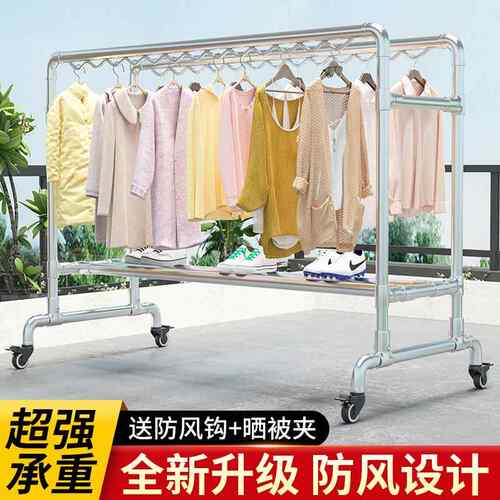 kt镀锌钢管晾衣架落地室外带轮移动晒被子架楼顶户外防风高低挂衣