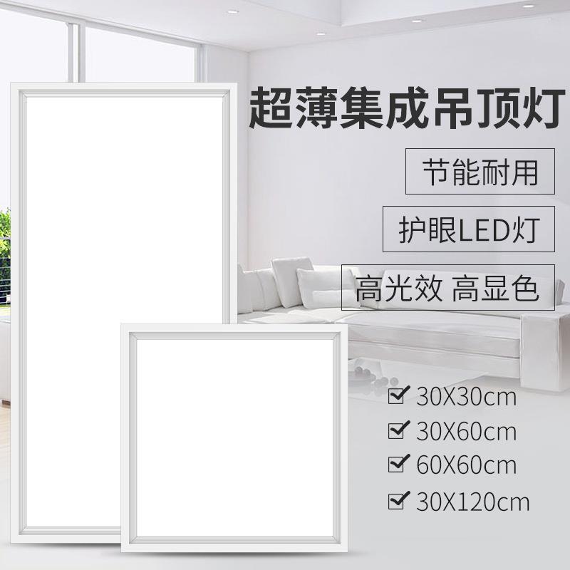 新款直销led集成吊顶灯厨房浴室厕所卫生间嵌入式吸顶灯天花铝扣