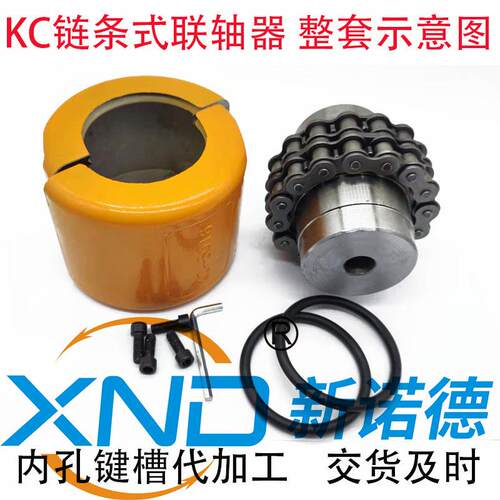 KC5018铝合金罩壳链轮联轴器/KC-5018链条链轮联轴器专用保护外壳