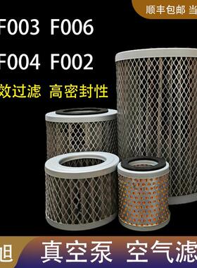 真空泵空气滤芯F002/F003/F004/F006粉尘过滤器滤芯精密适配
