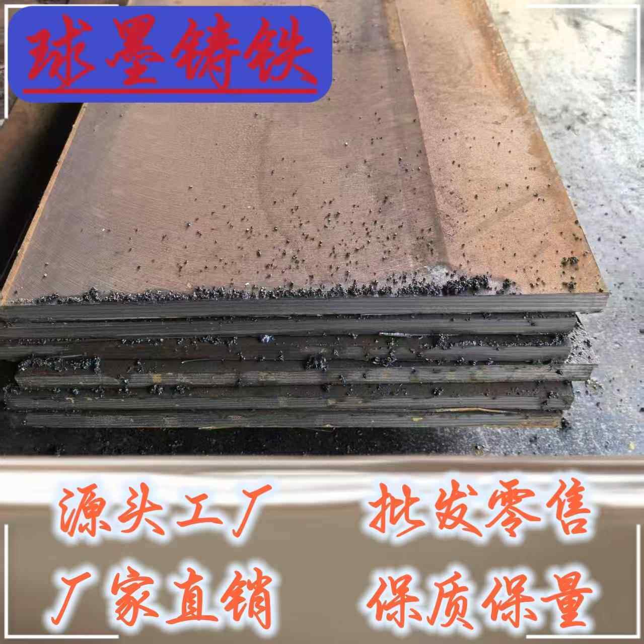 HT300灰铁板 QT500球墨铸铁宽板 加工铸铁精光板 铸铁型材 方棒