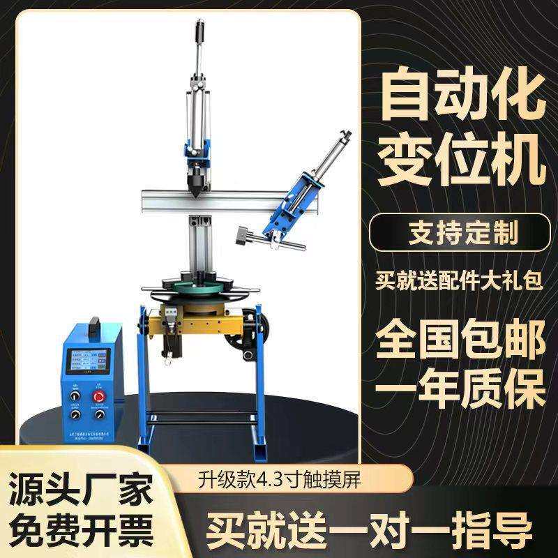数控触摸屏自动焊接变位机焊接转台气保氩弧焊精密智能焊接变位机