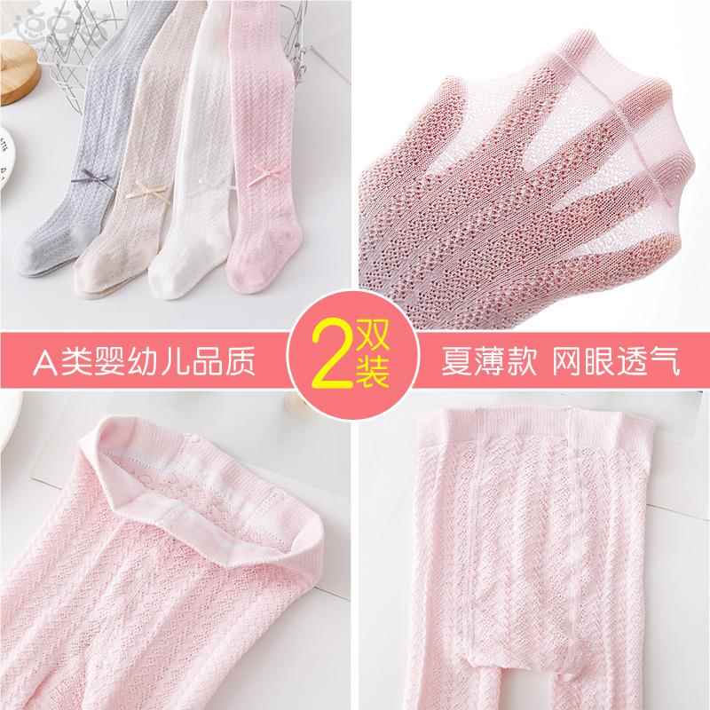 婴儿连裤袜春夏季薄款棉纯儿童宝宝一岁连体网眼防蚊袜女童打底裤