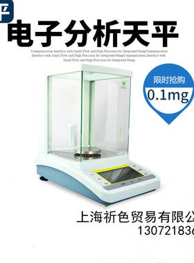上海平万分一电子越天平FA1004VLIB分析天平200之g实验室0.g1mFA2