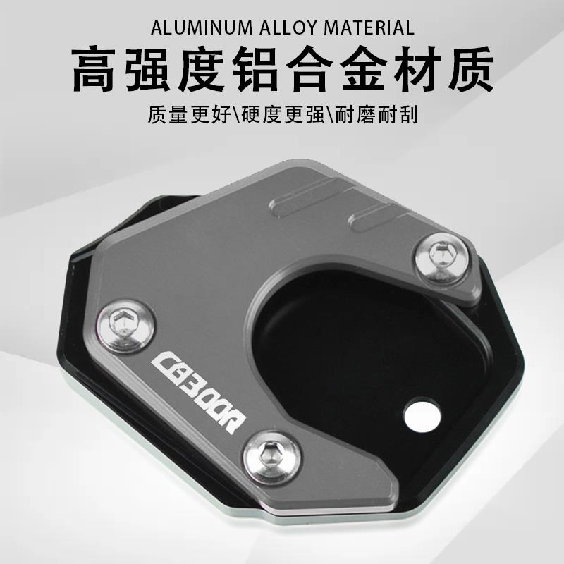 适用CB125RB3500RCBR00座R改装脚撑加C大边撑加大SSE-014垫加宽座