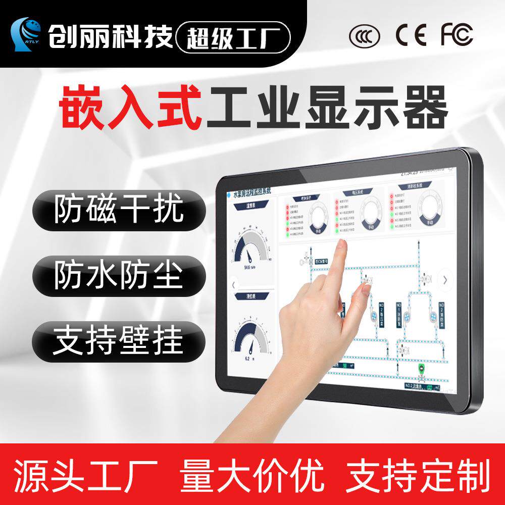 10.1/21.5/32寸触摸屏显示器电容壁挂机柜工控工业触控屏电脑
