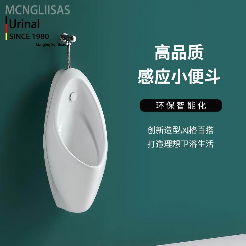 化妆室壁挂式家用小便斗挂墙式暗装感应陶瓷小便器手按冲水小便池