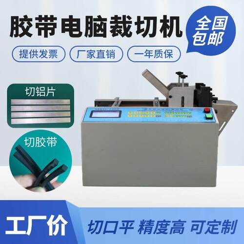 手动胶带布料裁切机小型铝片下料机钢丝绳裁剪机铝合金织带切割机