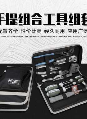 福冈工手提工具包组套电工工具套装钳子螺丝刀电笔卷尺FO-8201