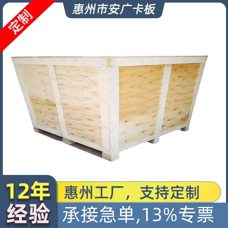 广州木箱免熏蒸木架出口花格物流周转木箱护角木质包装箱