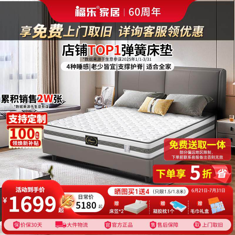福乐床垫偏硬椰棕床垫老人儿童独立弹簧席梦思家用软垫厚垫子云梦