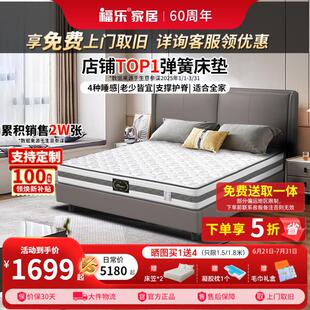 福乐床垫偏硬椰棕床垫老人儿童独立弹簧席梦思家用软垫厚垫子云梦