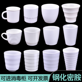 密胺杯子商用仿瓷白色水杯快餐酒店火锅用耐热防摔茶杯树脂塑料杯