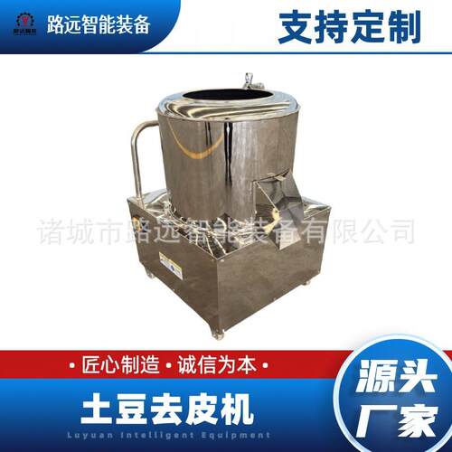 土豆脱皮机全不锈钢商用食堂去皮机马铃薯芋头红薯削皮高效商用