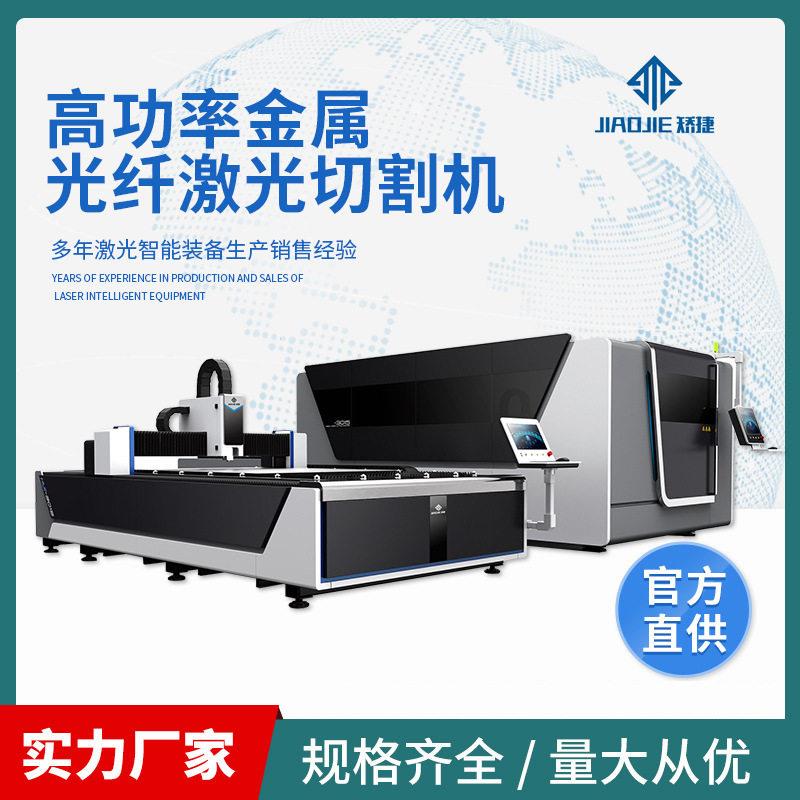 厂家加工光纤切割机功率光纤激光切割机金属激光切割机定制