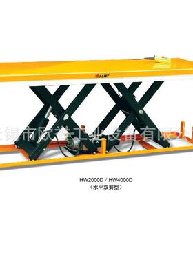 大台面电动升降平台HW2000D电动升降台电动高空作业平台