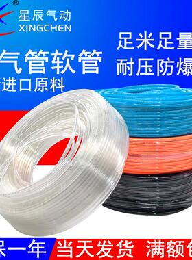 星辰气动空压机PU气管气泵汽软管3毫米4*2.5/6/8x5/10/12/14/16mm