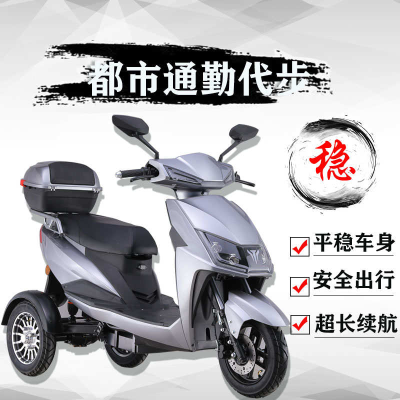 电动三轮车小型 男女时尚家用接送孩子日常代步摩托车可上牌96v
