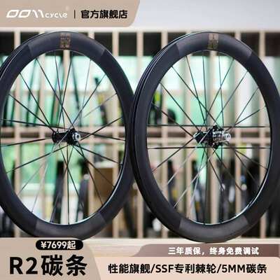 0011cycle丨R2/R2S碳条碟刹公路碳纤维轮组超轻碳刀颜值性能旗舰