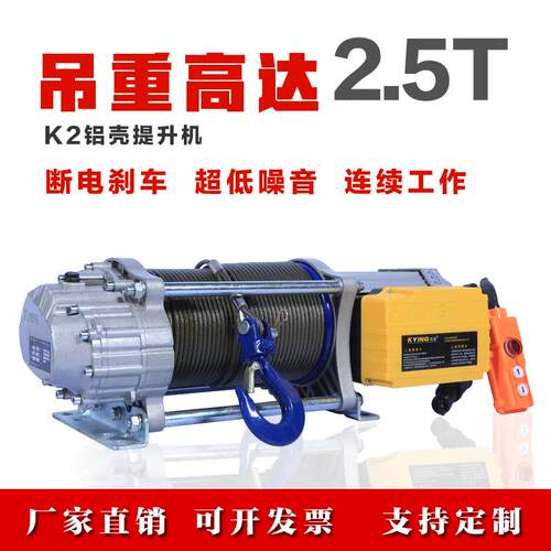 1吨2吨3吨卷扬机小型吊机提升机380V绞盘电动吊车220V起重机家用
