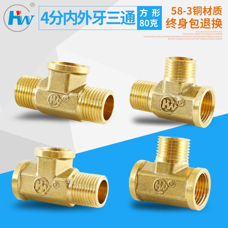 水暖五金 铜三通配件 异径三通加工大量现货 诸暨铜接头管件
