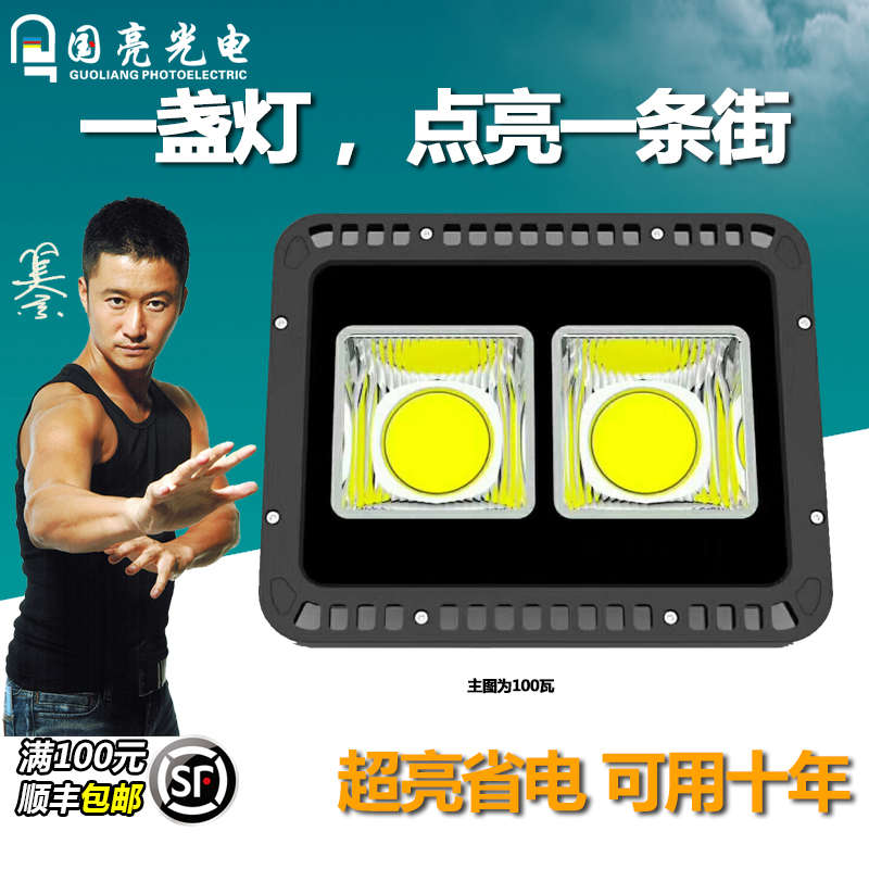 LED投光灯7070防水200w500W600W户外庭院车间工矿地广告100W泛光