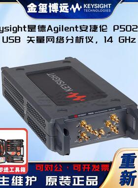 P5023AUS8天量网络分析仪，14GHZ