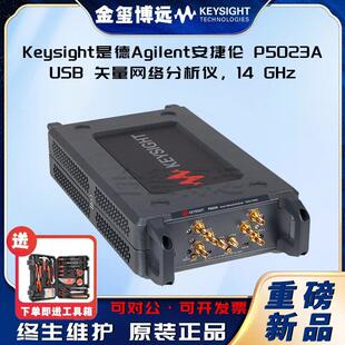 Keysight是德P5023AUS8天量网络分析仪，14GHZ