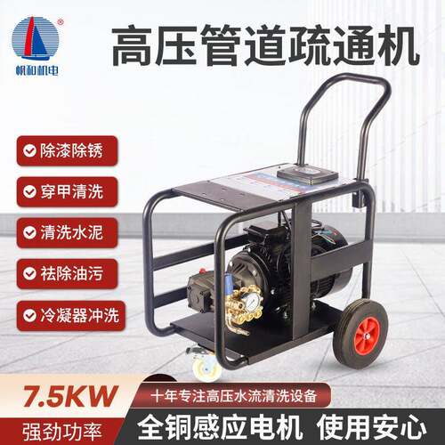 电动压管道疏通机市政环卫小区下水道清洗压管道疏通清洗机