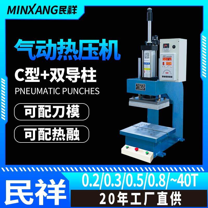 气动热压机上下加热发热板手机套热压烫印机烙印铆钉热熔塑料压模