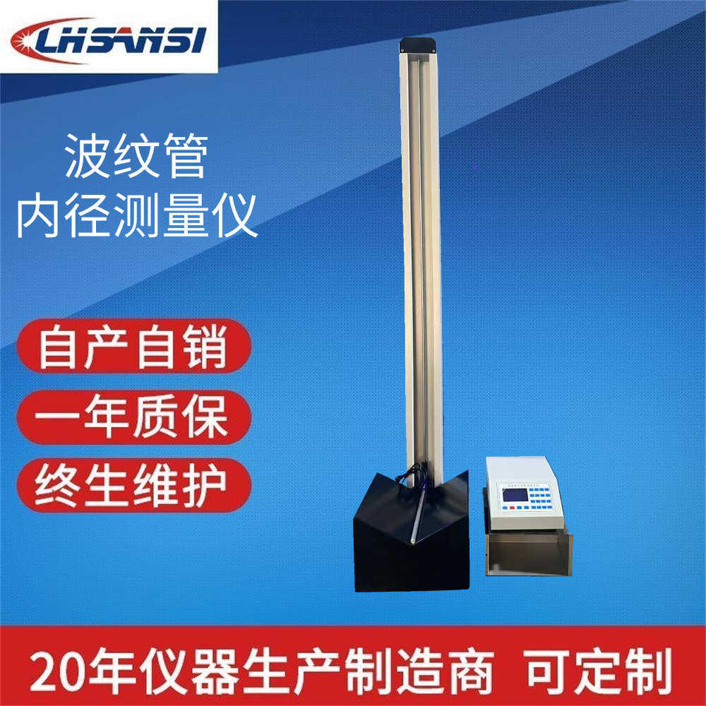 内径1测量仪 1m. 5m 1000测量仪2m bnc波纹管-波纹管内径