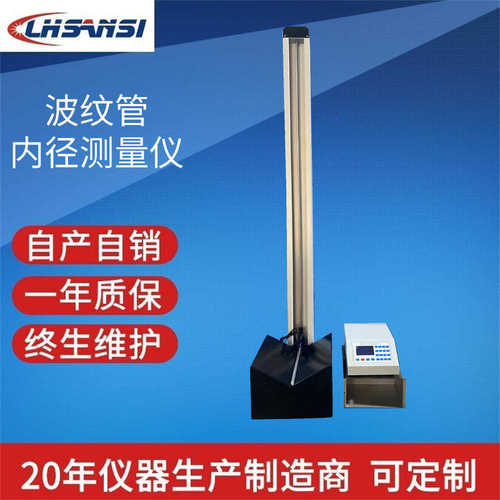 BNC-1000 波纹管内径测量仪 波纹管内径测量仪 1m   1.5m  2m